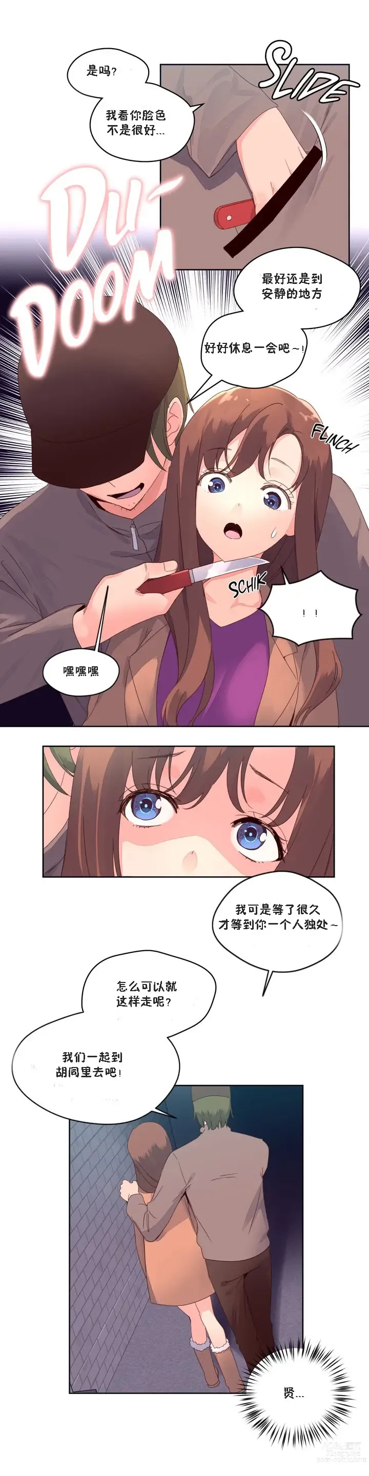 Page 1196 of manga 秘香／費洛蒙香水／Pheromone Holic