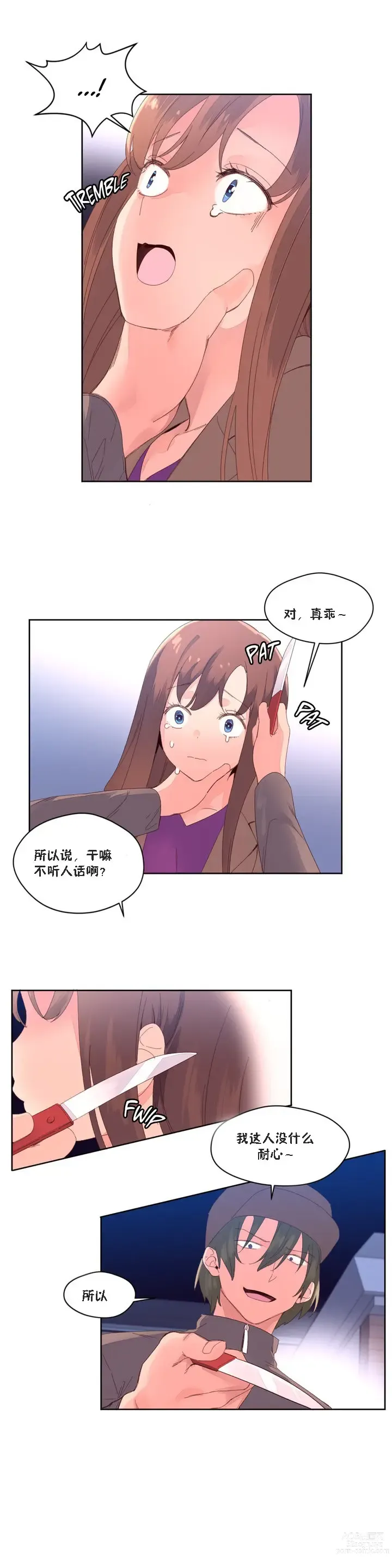 Page 1206 of manga 秘香／費洛蒙香水／Pheromone Holic