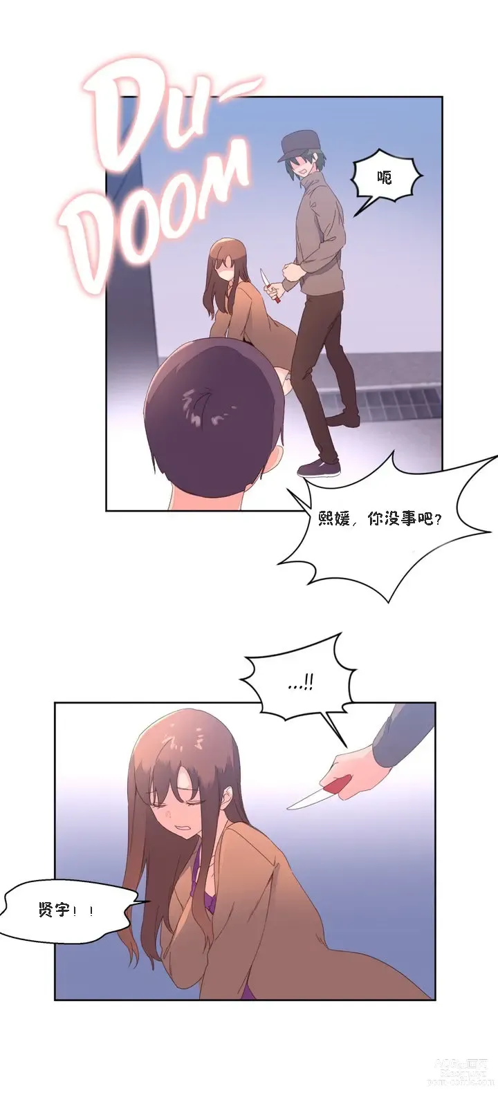 Page 1209 of manga 秘香／費洛蒙香水／Pheromone Holic