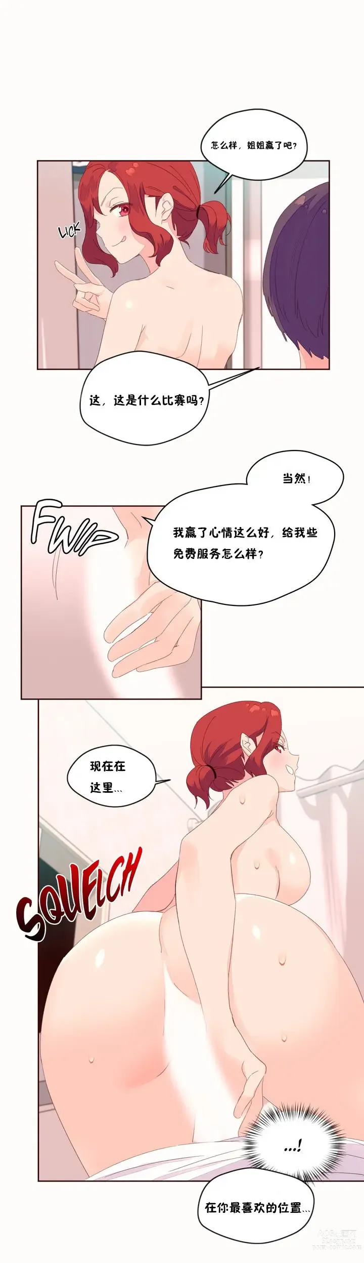 Page 1251 of manga 秘香／費洛蒙香水／Pheromone Holic