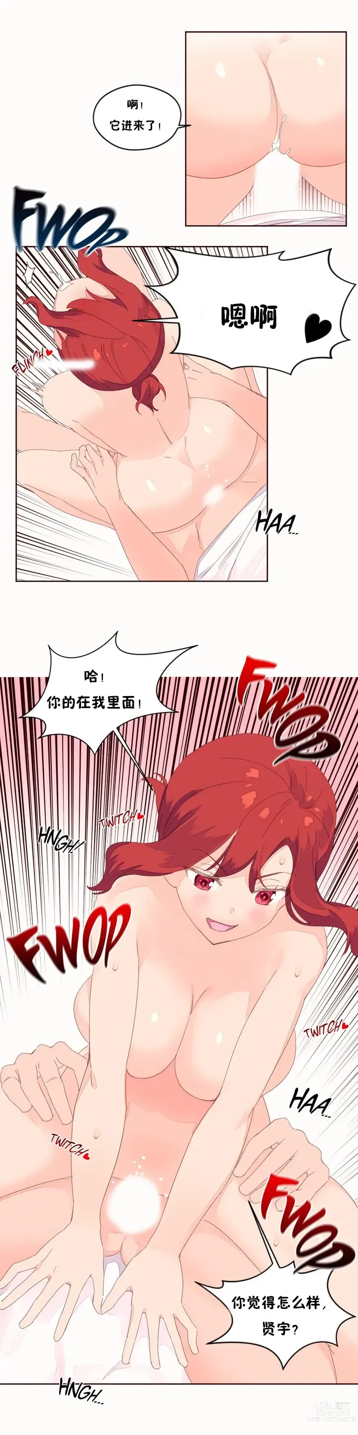 Page 1252 of manga 秘香／費洛蒙香水／Pheromone Holic