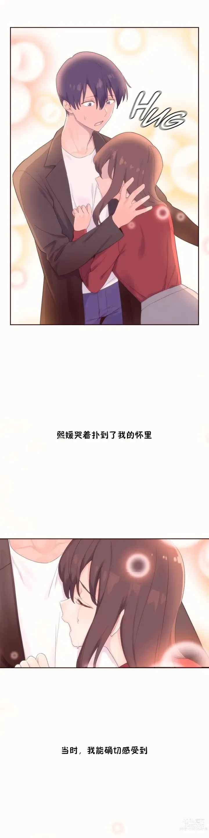 Page 1267 of manga 秘香／費洛蒙香水／Pheromone Holic