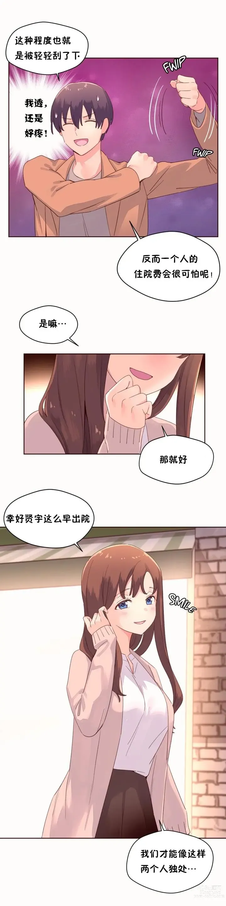 Page 1272 of manga 秘香／費洛蒙香水／Pheromone Holic