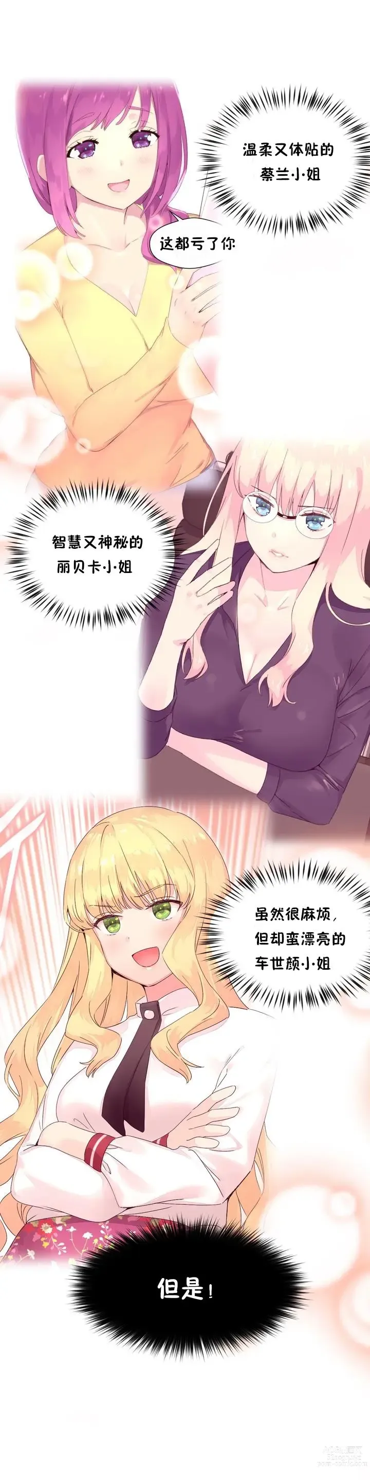 Page 1284 of manga 秘香／費洛蒙香水／Pheromone Holic