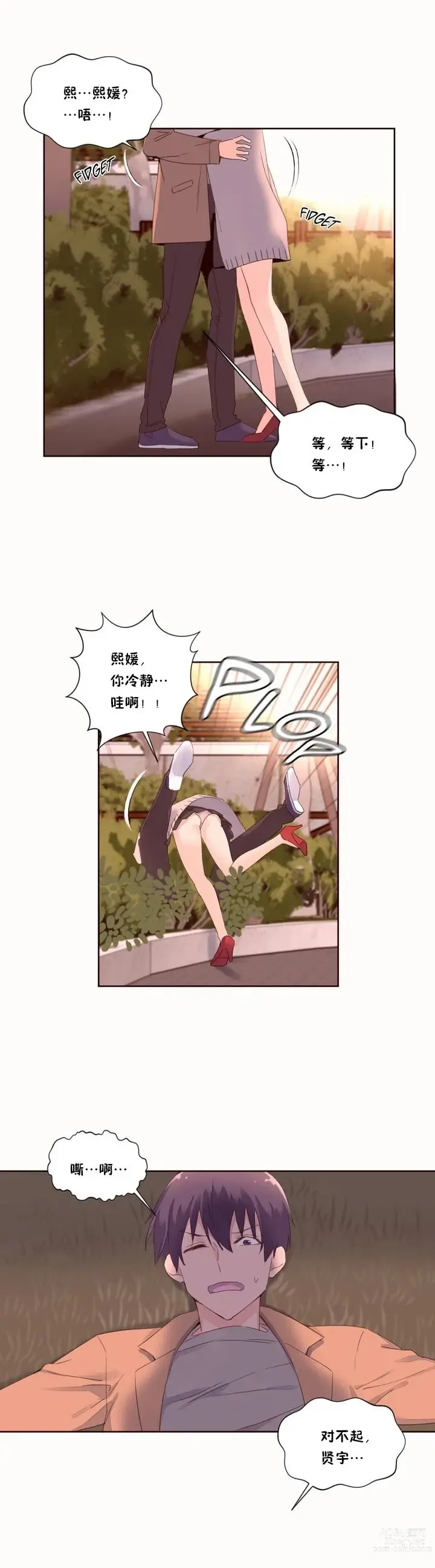 Page 1289 of manga 秘香／費洛蒙香水／Pheromone Holic