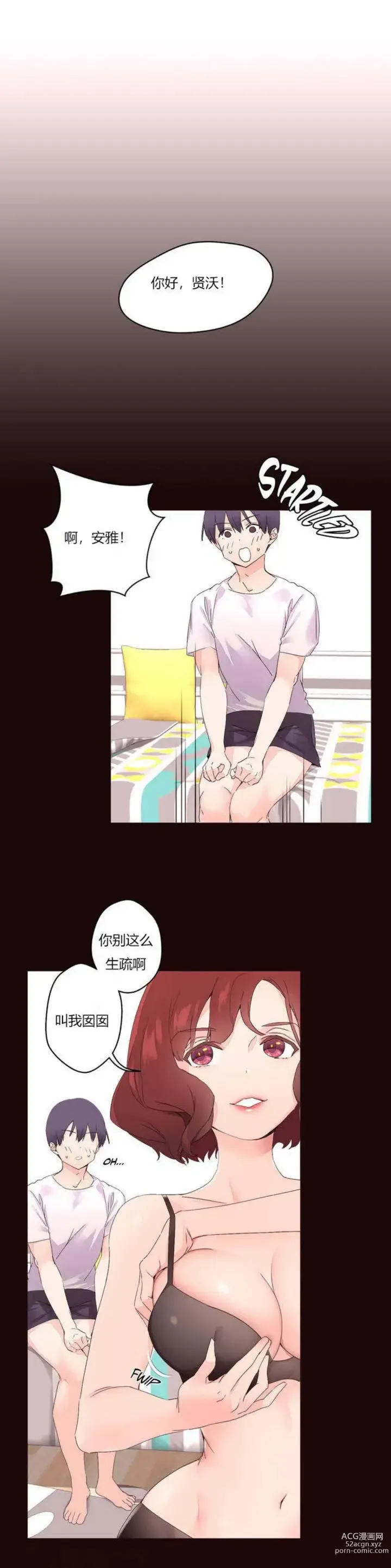 Page 130 of manga 秘香／費洛蒙香水／Pheromone Holic