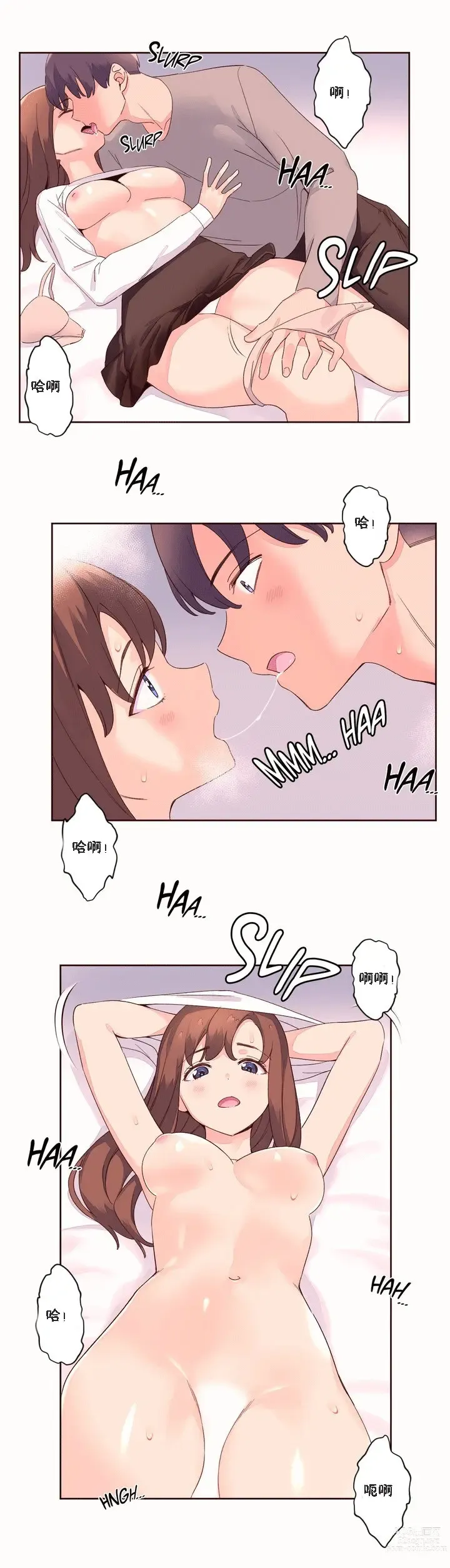 Page 1303 of manga 秘香／費洛蒙香水／Pheromone Holic