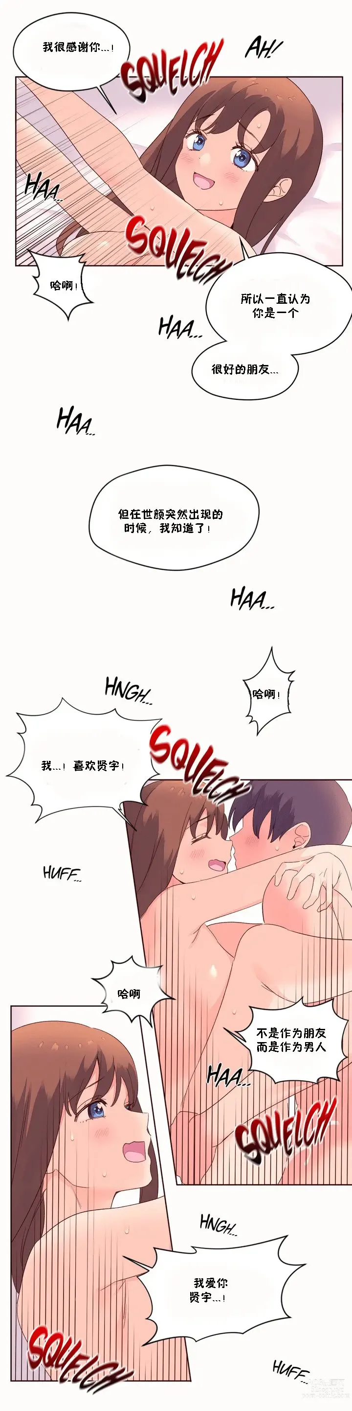 Page 1312 of manga 秘香／費洛蒙香水／Pheromone Holic