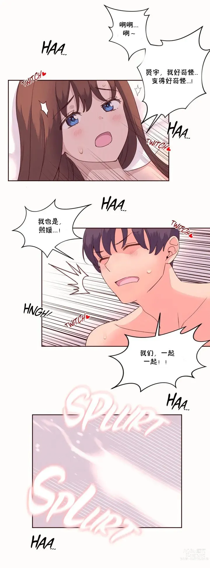 Page 1315 of manga 秘香／費洛蒙香水／Pheromone Holic