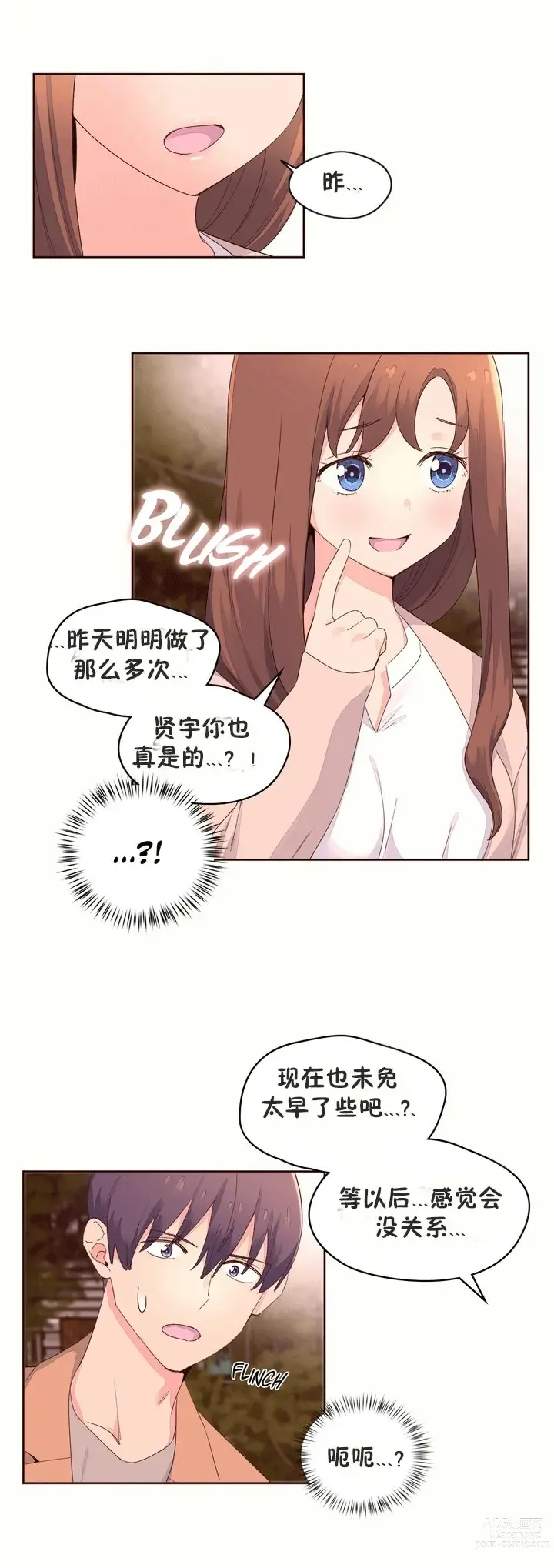 Page 1351 of manga 秘香／費洛蒙香水／Pheromone Holic