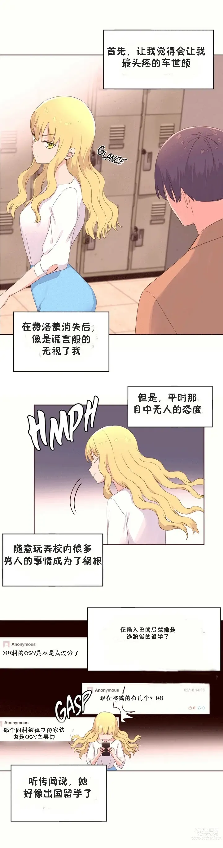 Page 1355 of manga 秘香／費洛蒙香水／Pheromone Holic