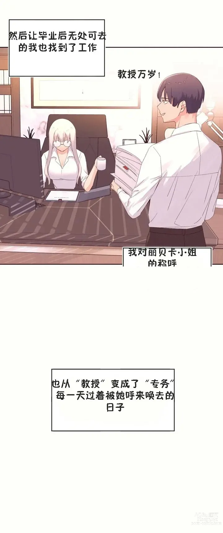 Page 1357 of manga 秘香／費洛蒙香水／Pheromone Holic