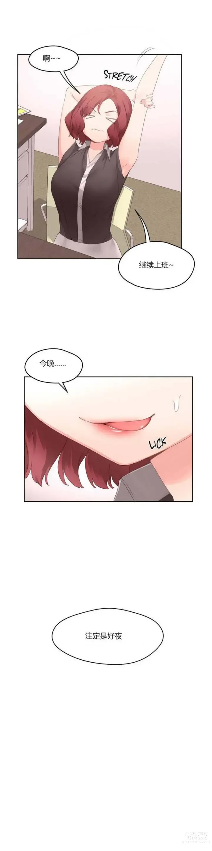 Page 147 of manga 秘香／費洛蒙香水／Pheromone Holic