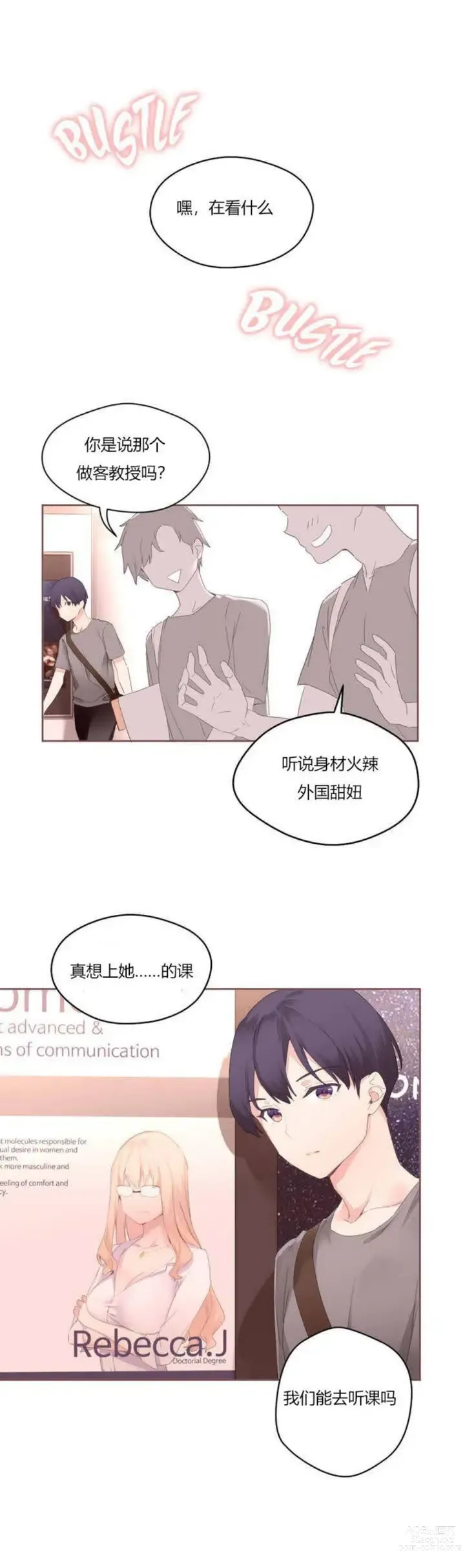 Page 149 of manga 秘香／費洛蒙香水／Pheromone Holic