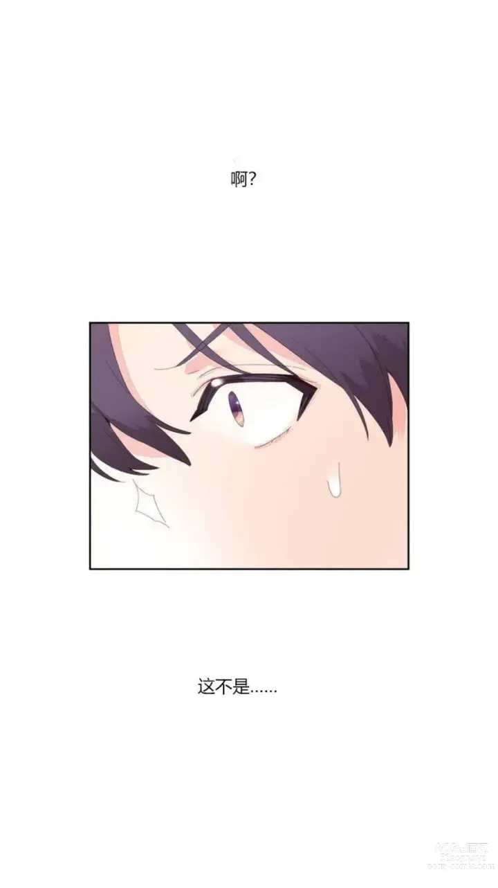 Page 152 of manga 秘香／費洛蒙香水／Pheromone Holic