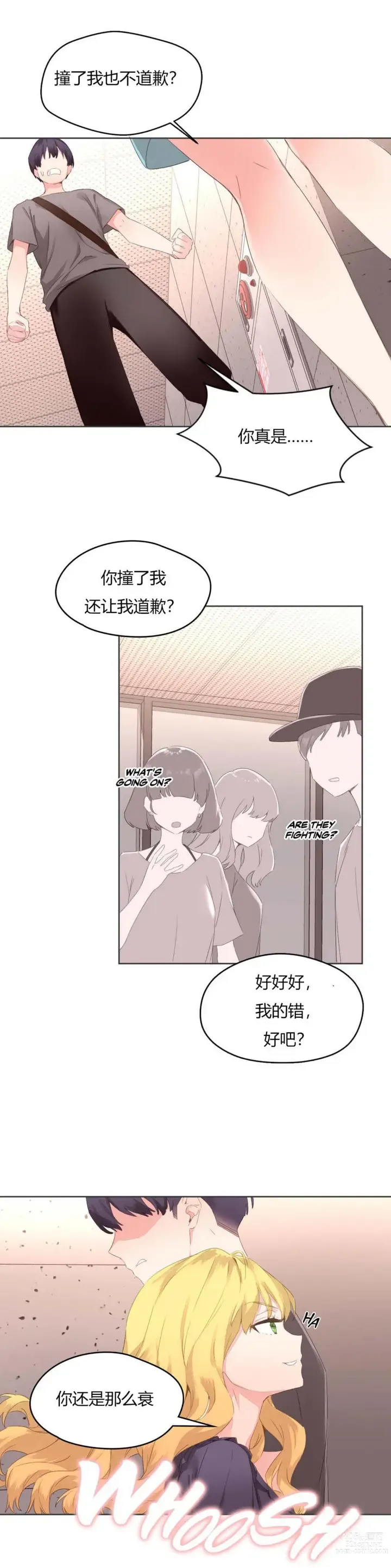 Page 158 of manga 秘香／費洛蒙香水／Pheromone Holic