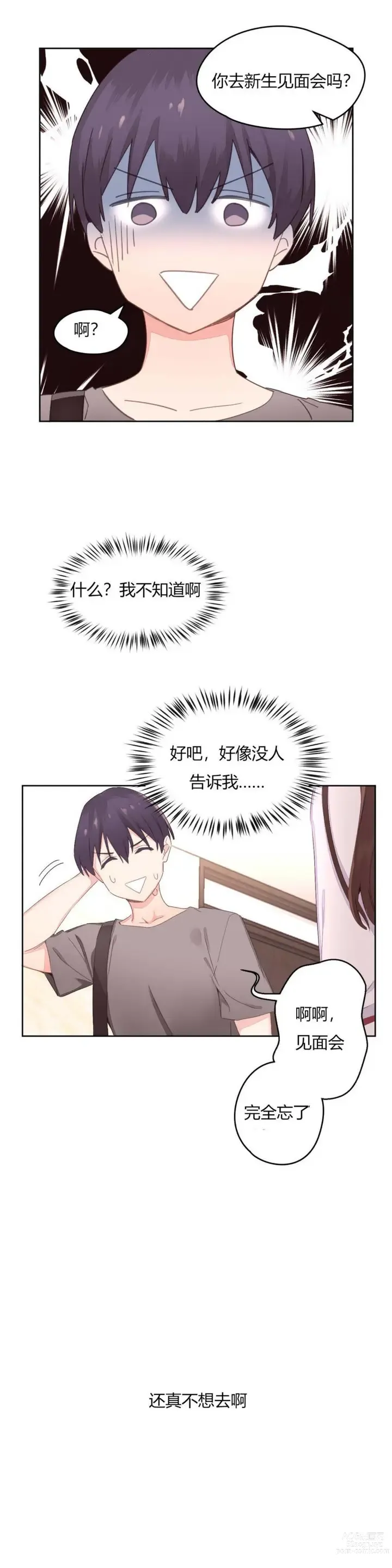 Page 169 of manga 秘香／費洛蒙香水／Pheromone Holic