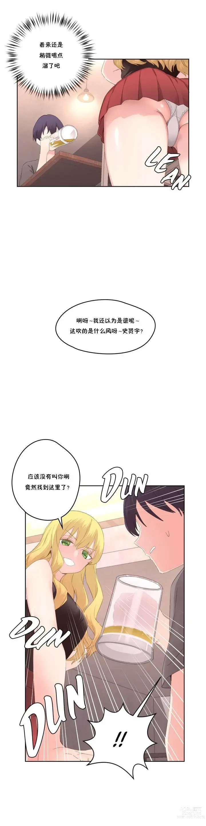 Page 174 of manga 秘香／費洛蒙香水／Pheromone Holic