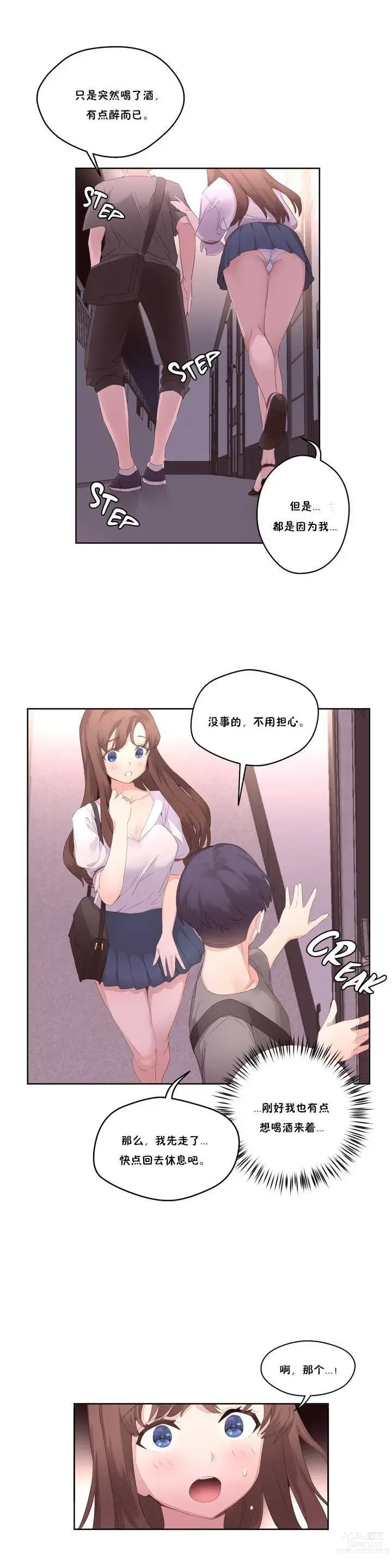 Page 181 of manga 秘香／費洛蒙香水／Pheromone Holic