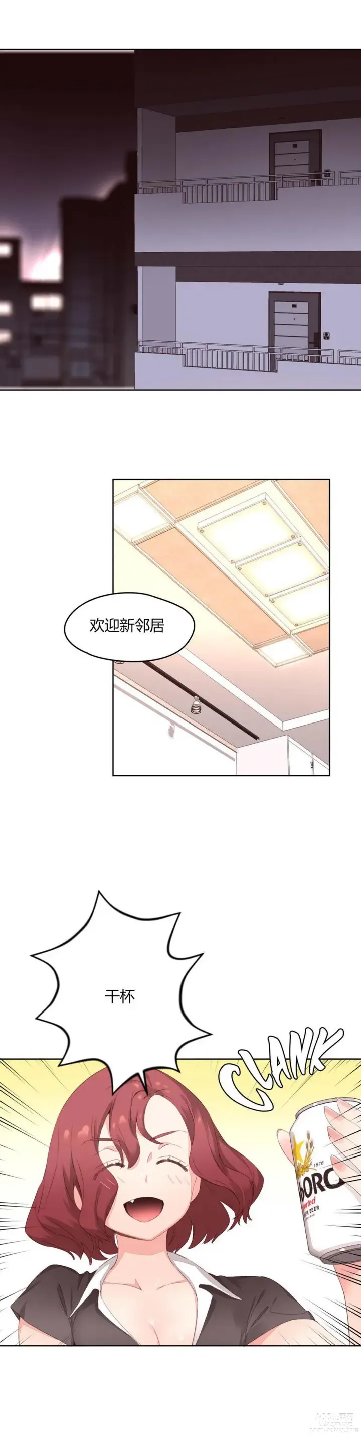 Page 187 of manga 秘香／費洛蒙香水／Pheromone Holic