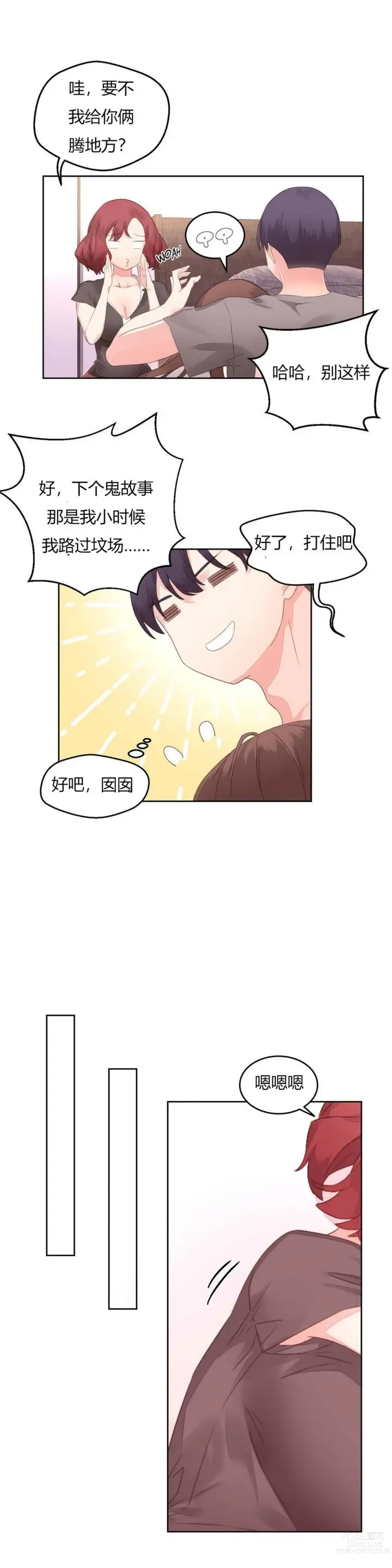 Page 200 of manga 秘香／費洛蒙香水／Pheromone Holic