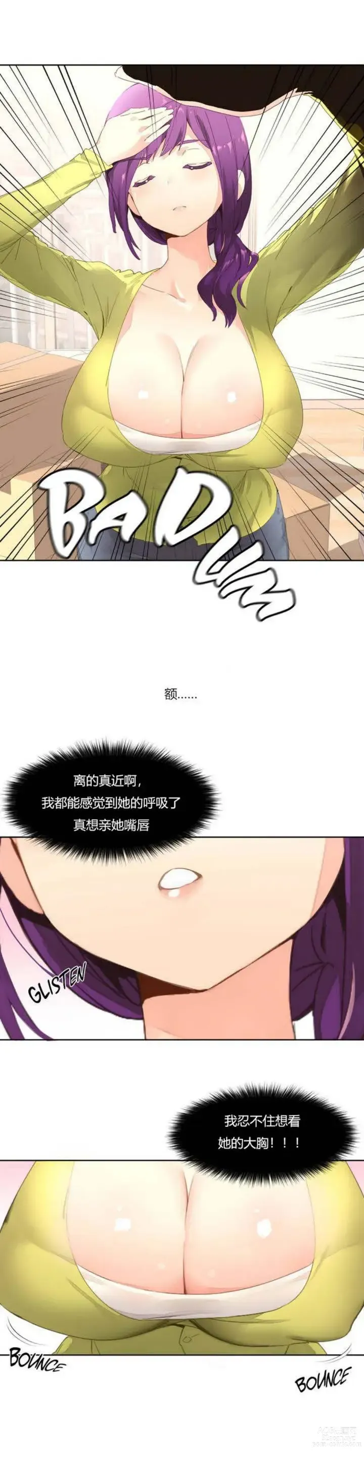 Page 38 of manga 秘香／費洛蒙香水／Pheromone Holic