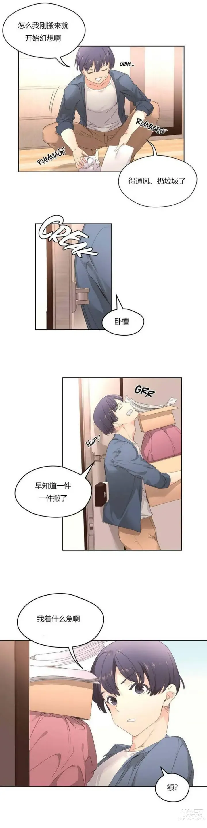 Page 49 of manga 秘香／費洛蒙香水／Pheromone Holic