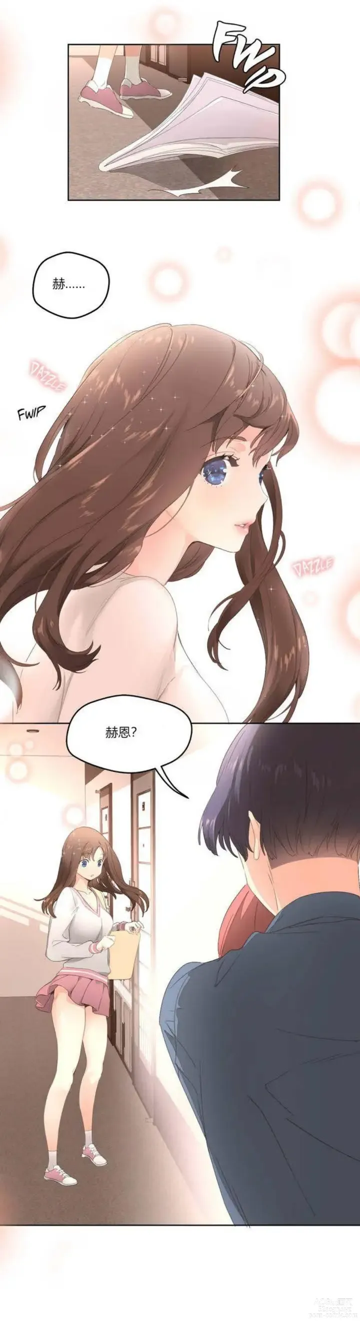 Page 50 of manga 秘香／費洛蒙香水／Pheromone Holic