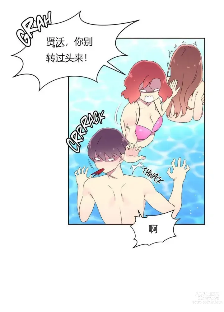 Page 690 of manga 秘香／費洛蒙香水／Pheromone Holic