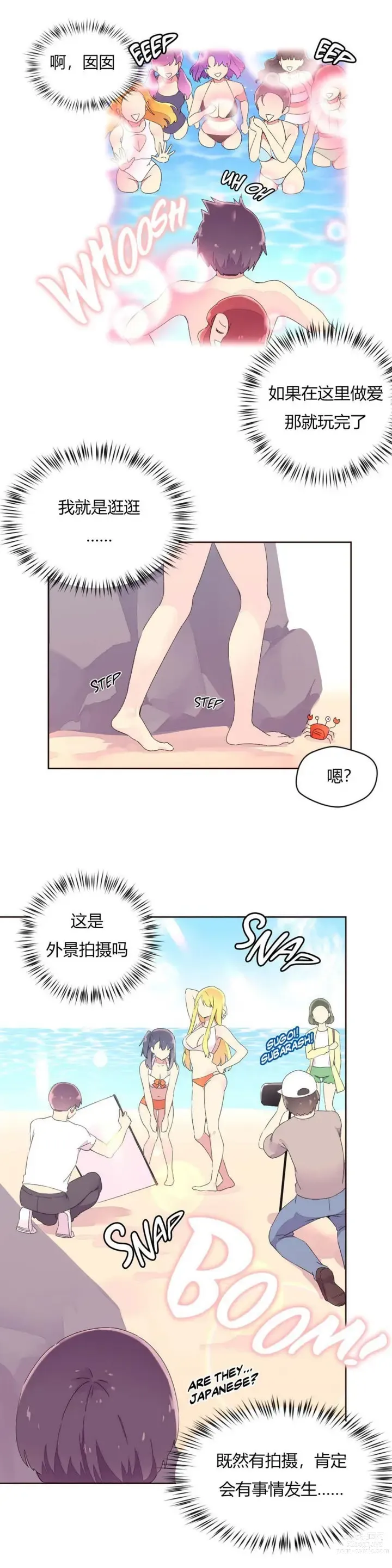 Page 699 of manga 秘香／費洛蒙香水／Pheromone Holic