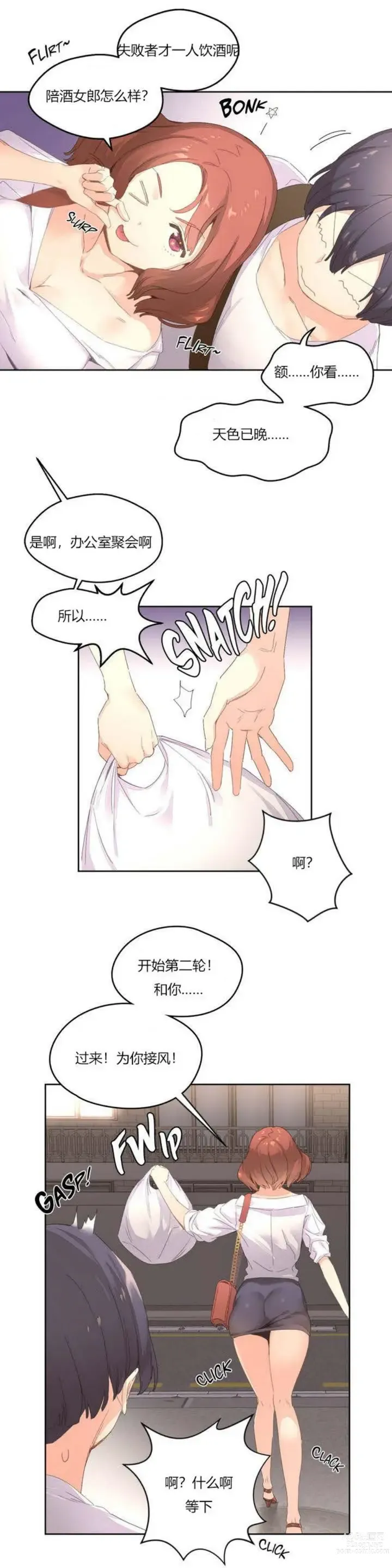 Page 72 of manga 秘香／費洛蒙香水／Pheromone Holic