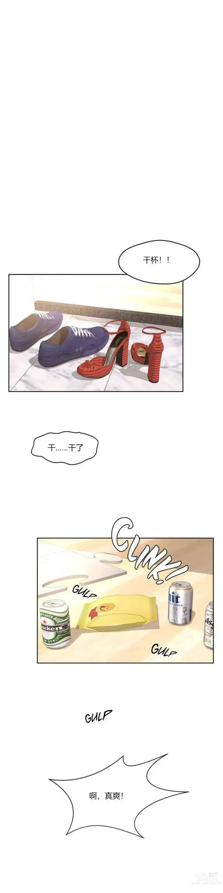 Page 73 of manga 秘香／費洛蒙香水／Pheromone Holic