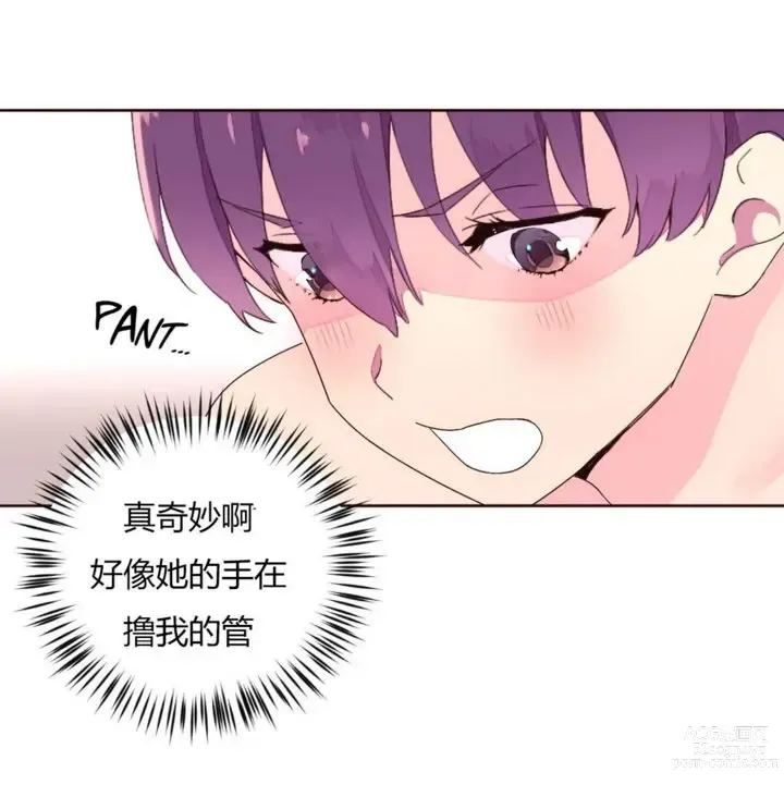 Page 772 of manga 秘香／費洛蒙香水／Pheromone Holic