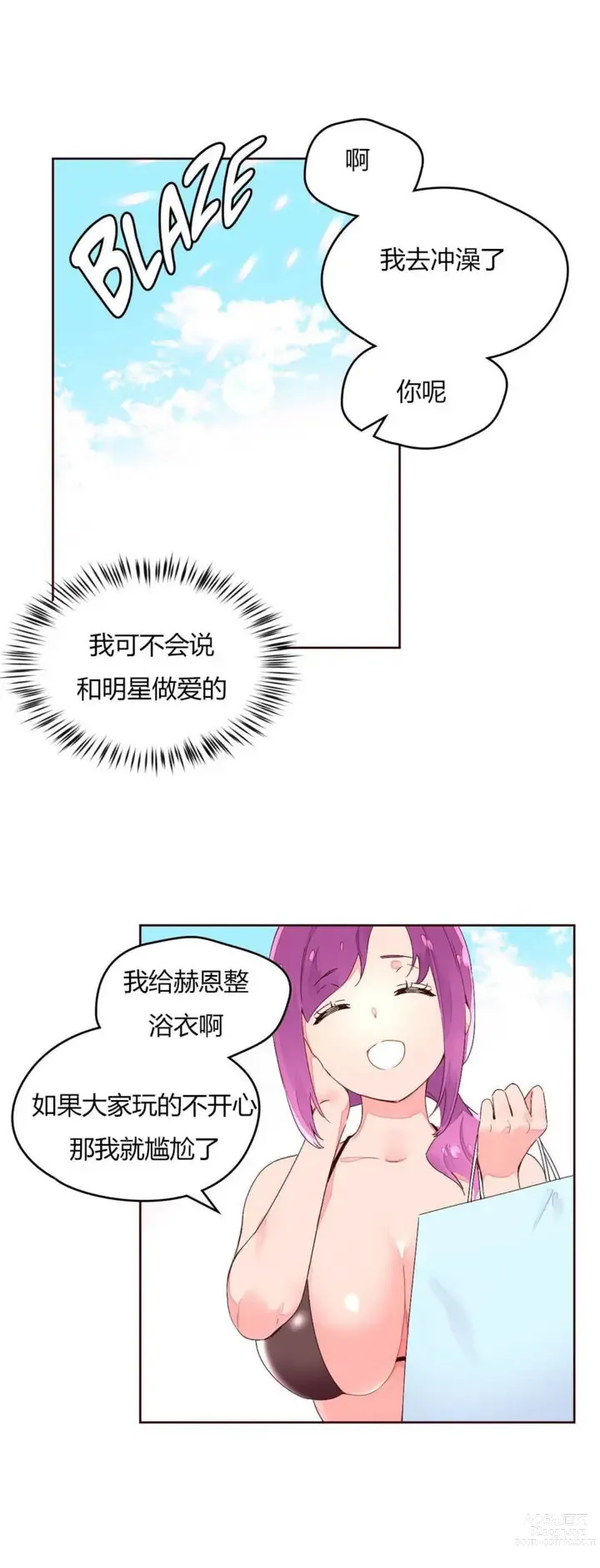 Page 784 of manga 秘香／費洛蒙香水／Pheromone Holic