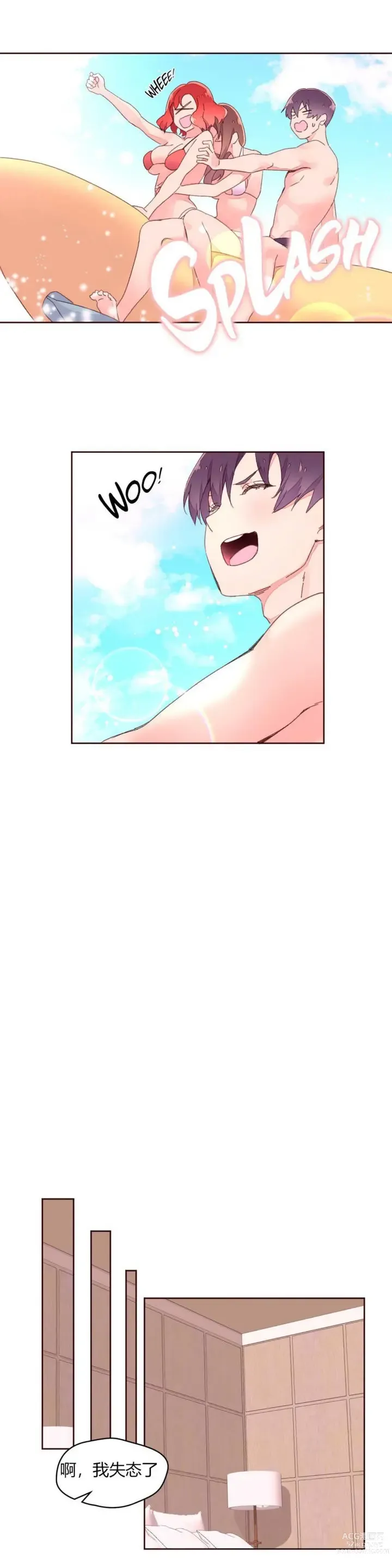 Page 796 of manga 秘香／費洛蒙香水／Pheromone Holic