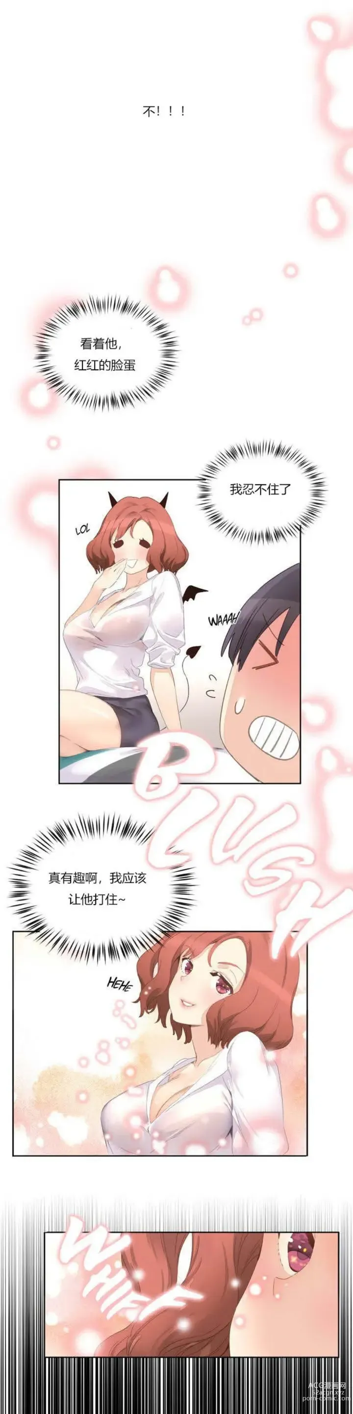 Page 83 of manga 秘香／費洛蒙香水／Pheromone Holic