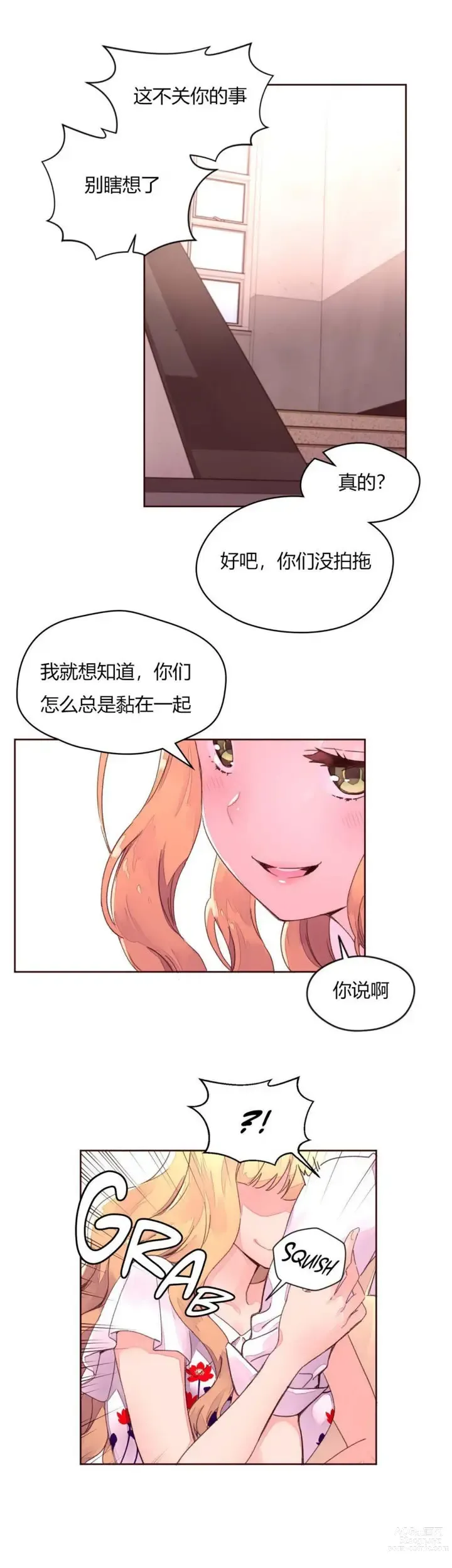 Page 844 of manga 秘香／費洛蒙香水／Pheromone Holic