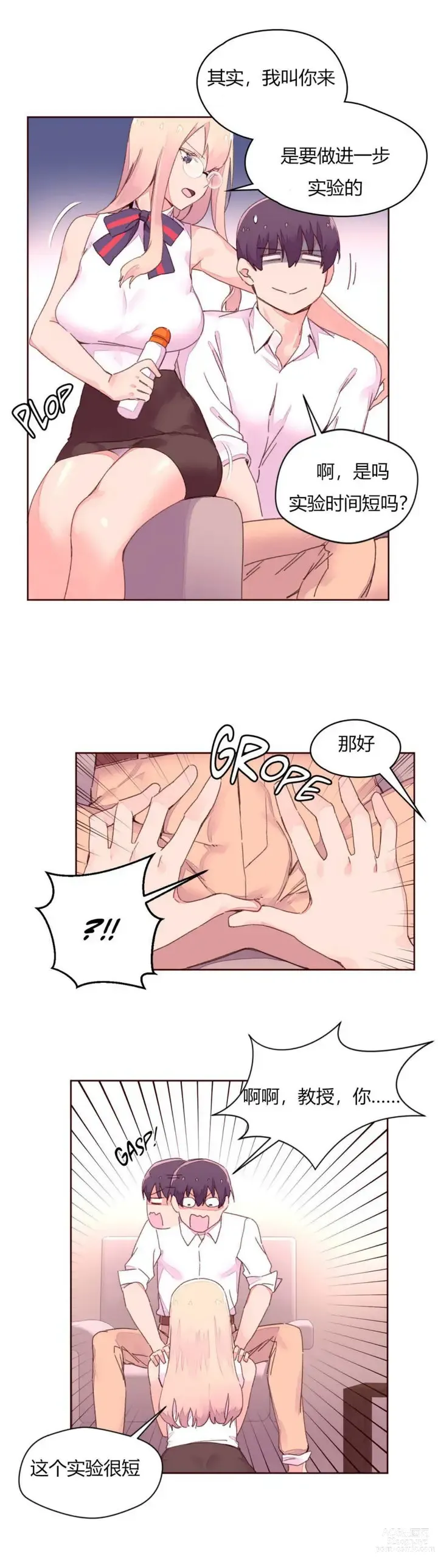 Page 866 of manga 秘香／費洛蒙香水／Pheromone Holic