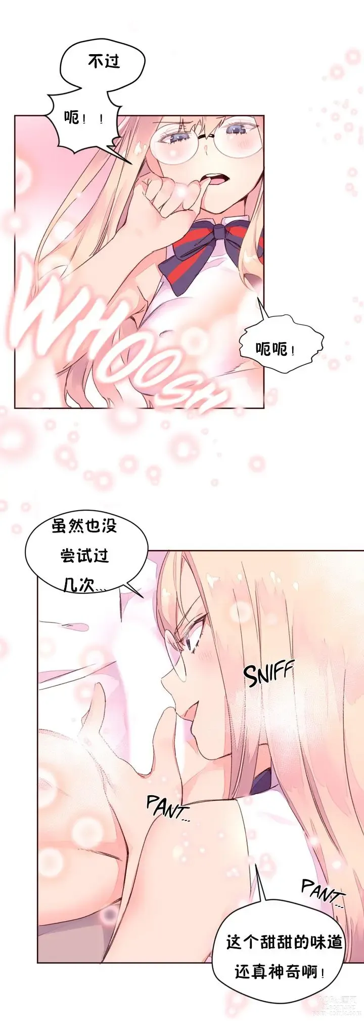 Page 871 of manga 秘香／費洛蒙香水／Pheromone Holic