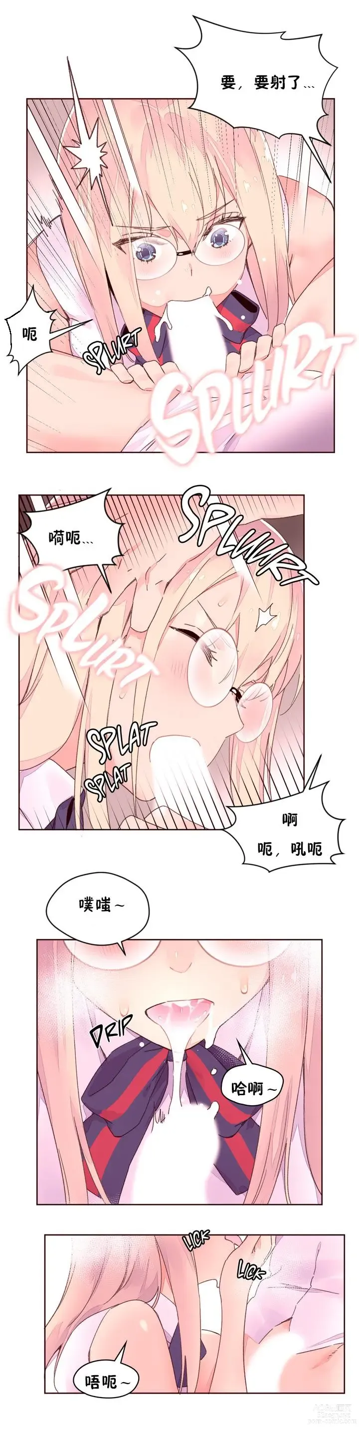 Page 874 of manga 秘香／費洛蒙香水／Pheromone Holic