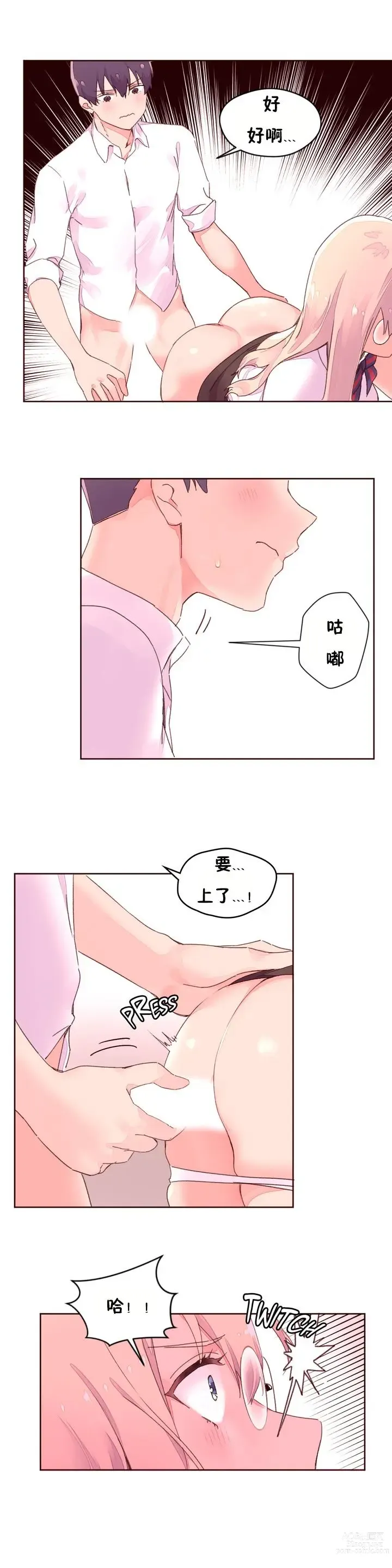 Page 879 of manga 秘香／費洛蒙香水／Pheromone Holic