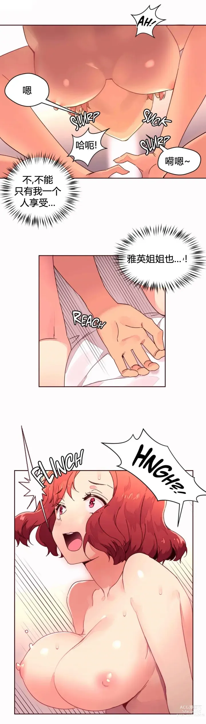 Page 943 of manga 秘香／費洛蒙香水／Pheromone Holic