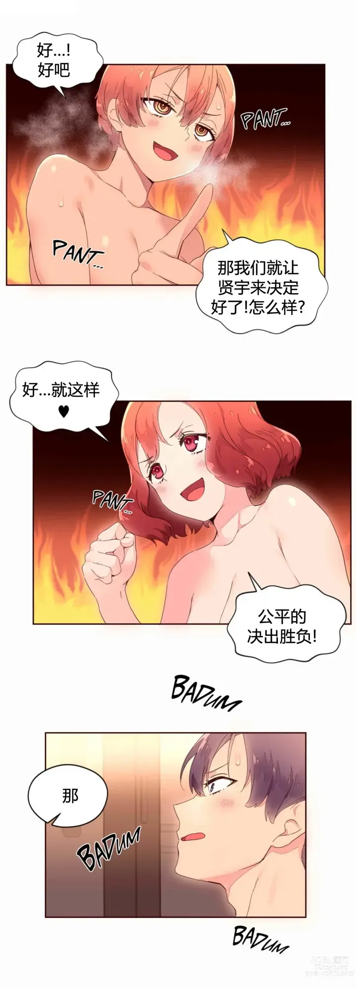 Page 952 of manga 秘香／費洛蒙香水／Pheromone Holic