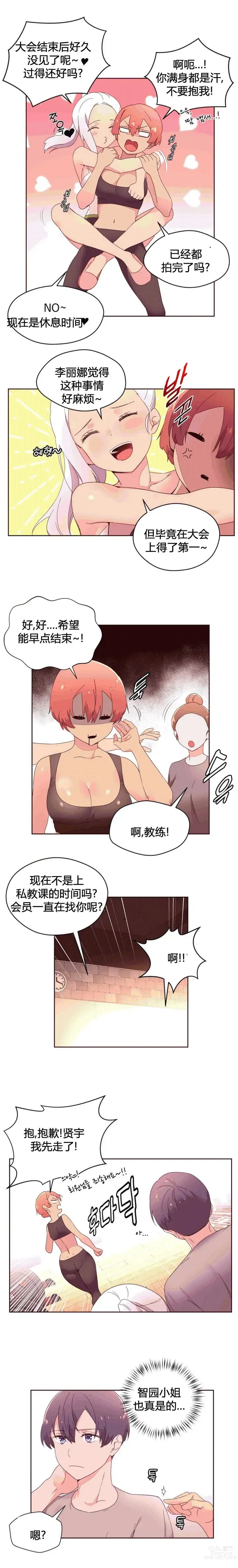 Page 980 of manga 秘香／費洛蒙香水／Pheromone Holic