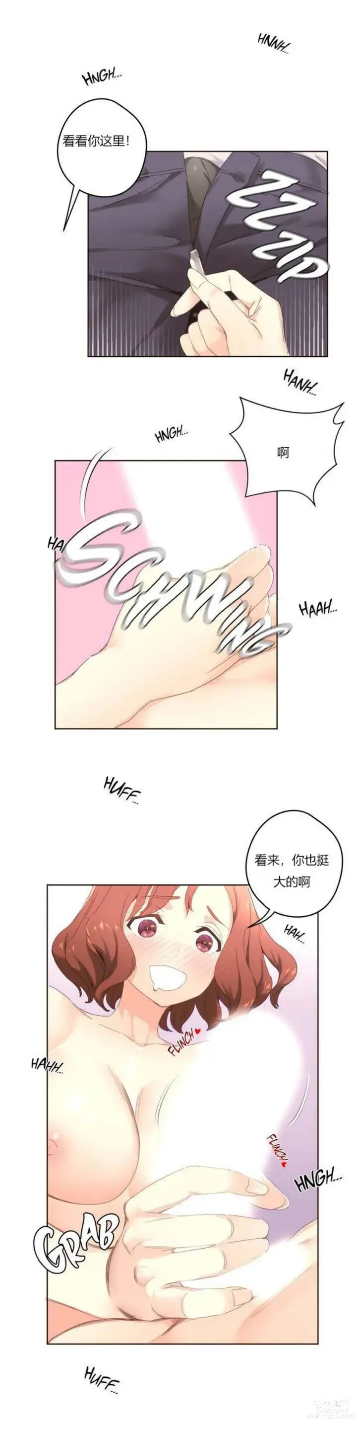 Page 100 of manga 秘香／費洛蒙香水／Pheromone Holic