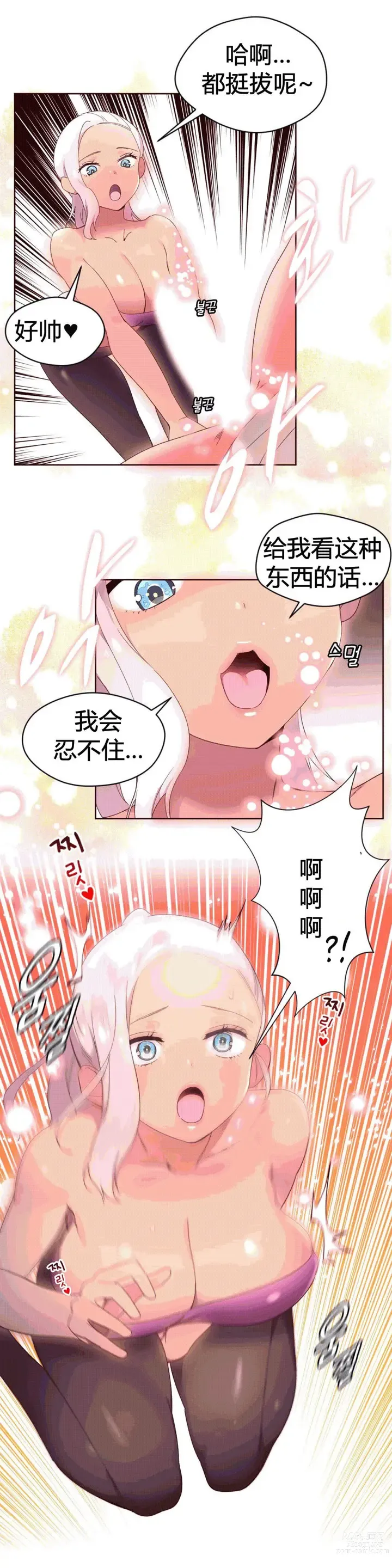 Page 995 of manga 秘香／費洛蒙香水／Pheromone Holic