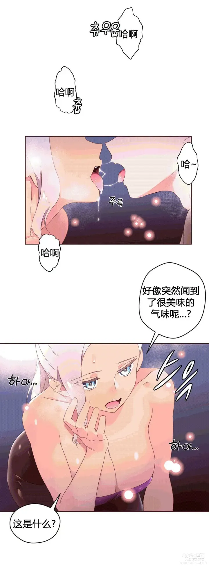 Page 997 of manga 秘香／費洛蒙香水／Pheromone Holic