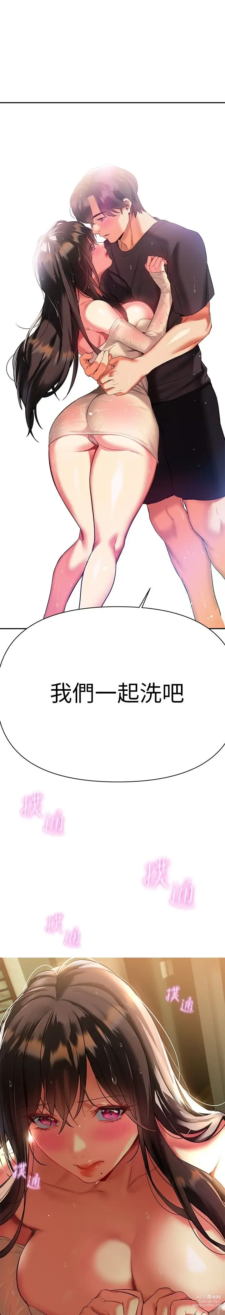 Page 1008 of manga 熟女来支援／I Need You, Noona