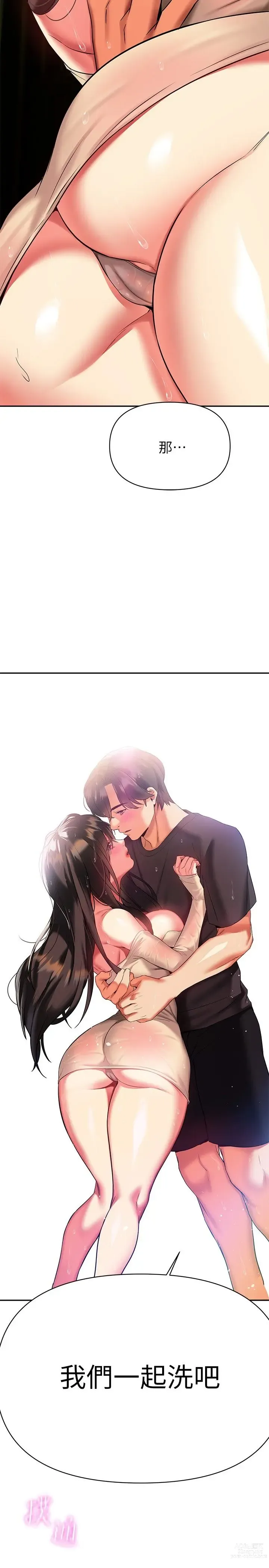 Page 1012 of manga 熟女来支援／I Need You, Noona