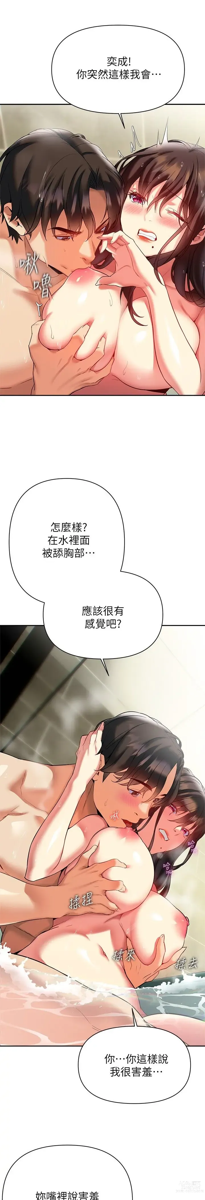 Page 1021 of manga 熟女来支援／I Need You, Noona